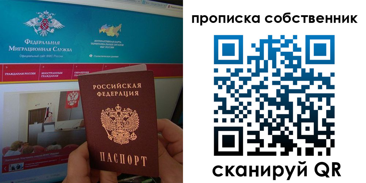 временная регистрация недорого в Каменск-Шахтинском