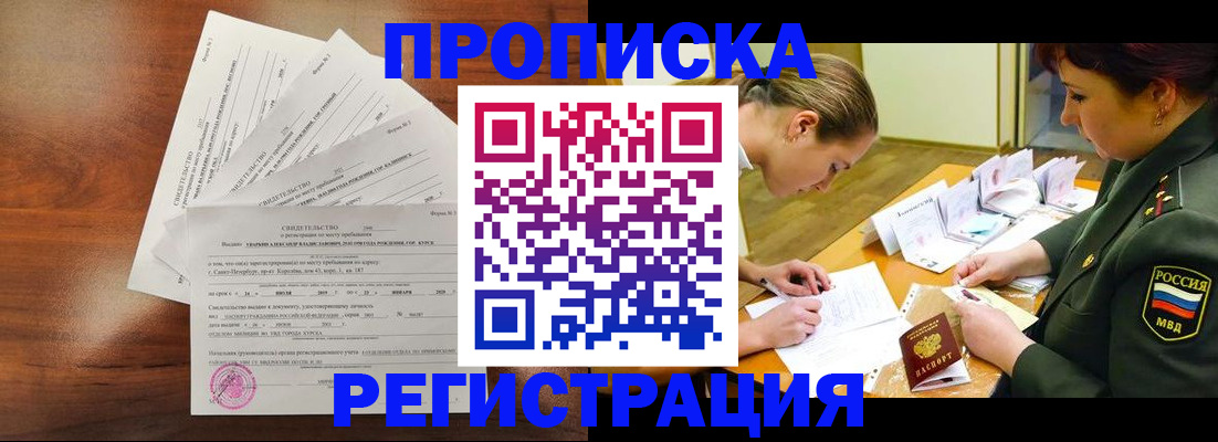 временная регистрация недорого в Каменск-Шахтинском