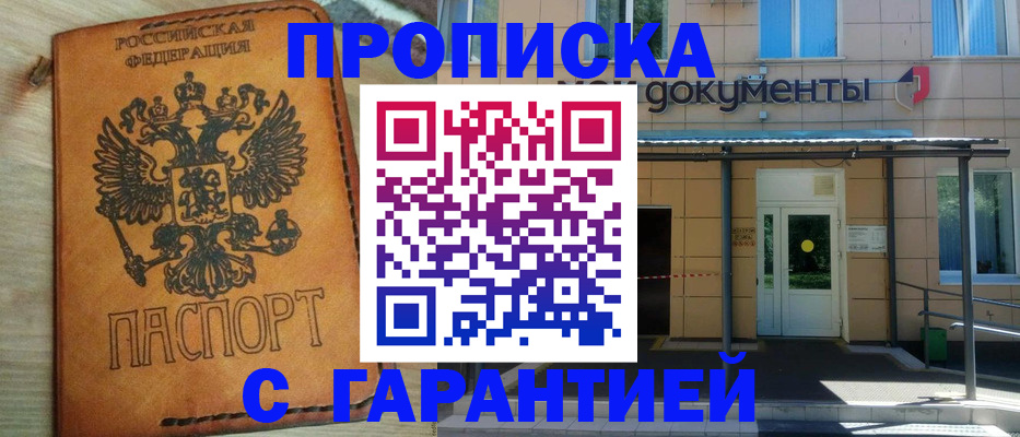 регистрация в Каменск-Шахтинском