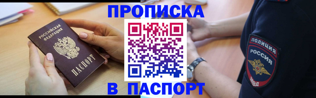 прописка иностранных граждан в Каменск-Шахтинском