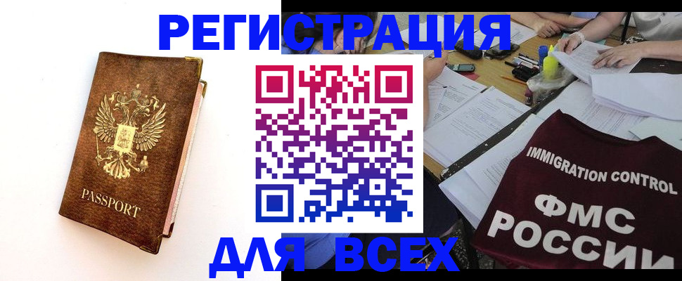 прописка паспорт в Каменск-Шахтинском