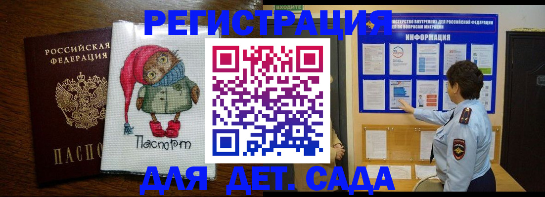 временная регистрация собственник в Каменск-Шахтинском