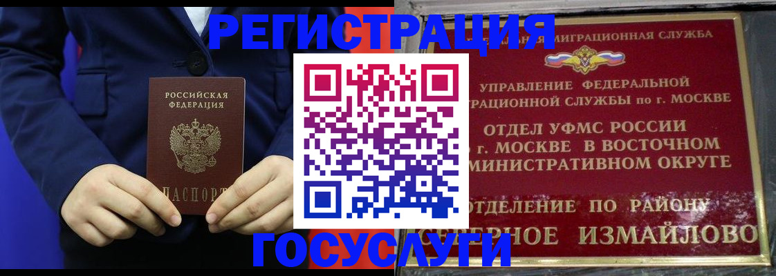 прописка иностранных граждан в Каменск-Шахтинском